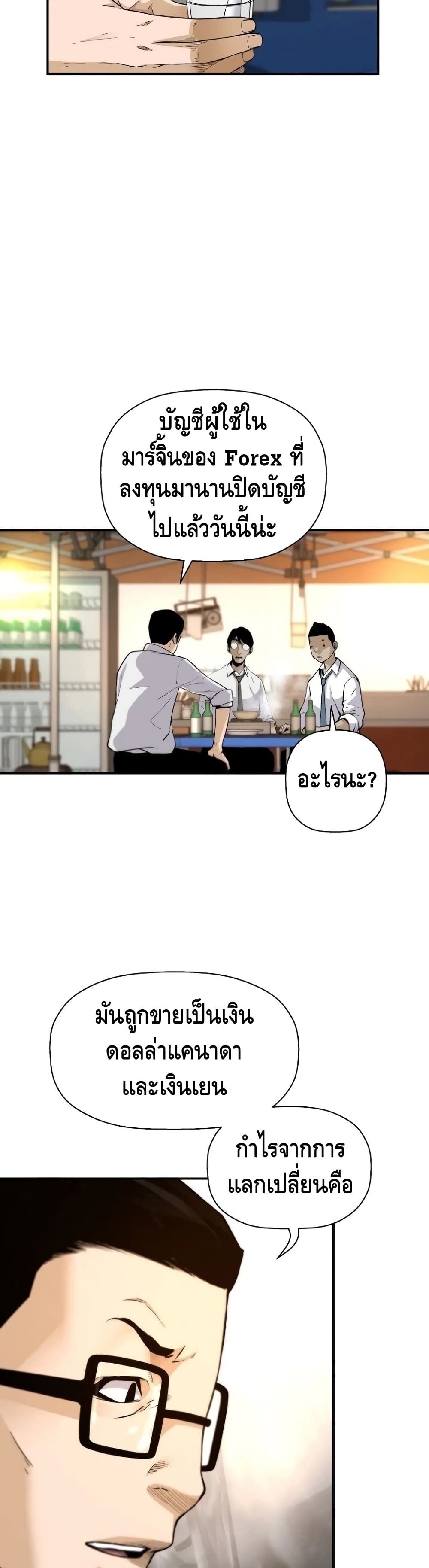 Return of the Legend page 4