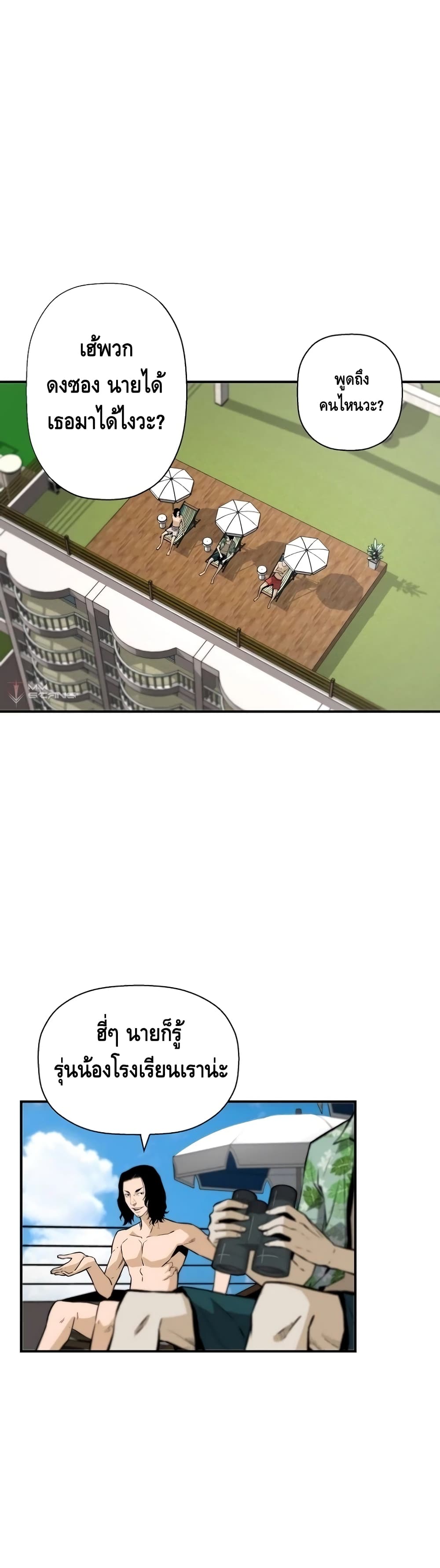 Return of the Legend page 2