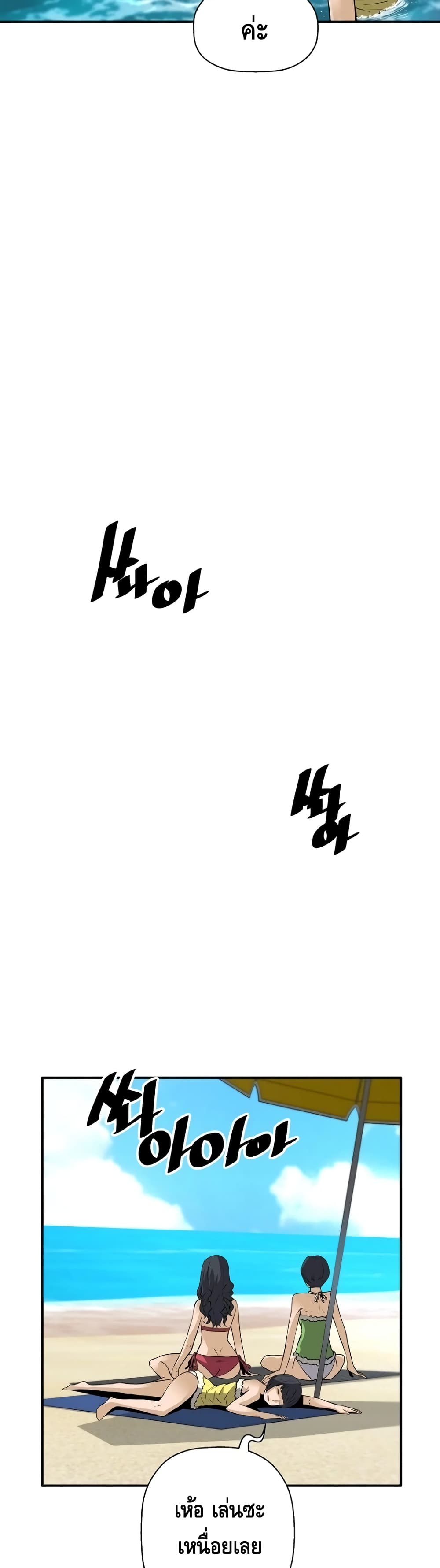 Return of the Legend page 18