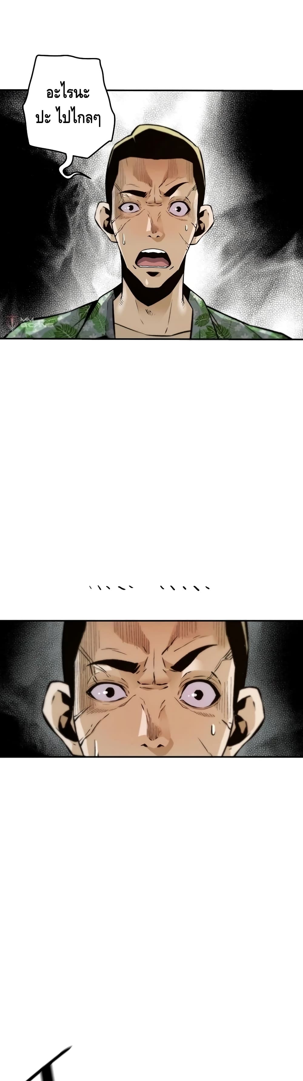 Return of the Legend page 28