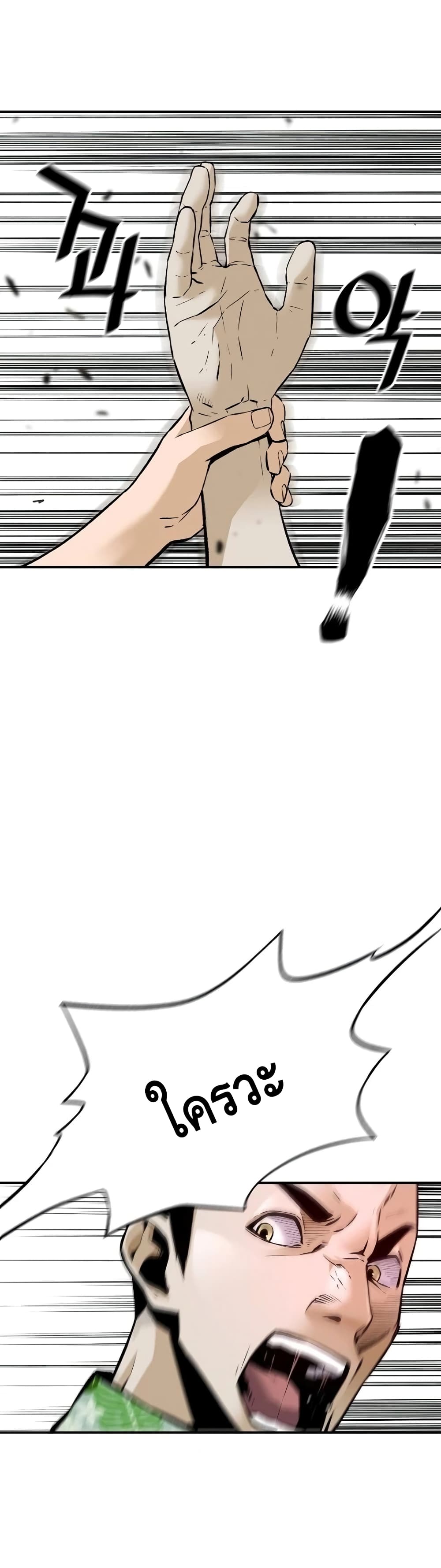 Return of the Legend page 33