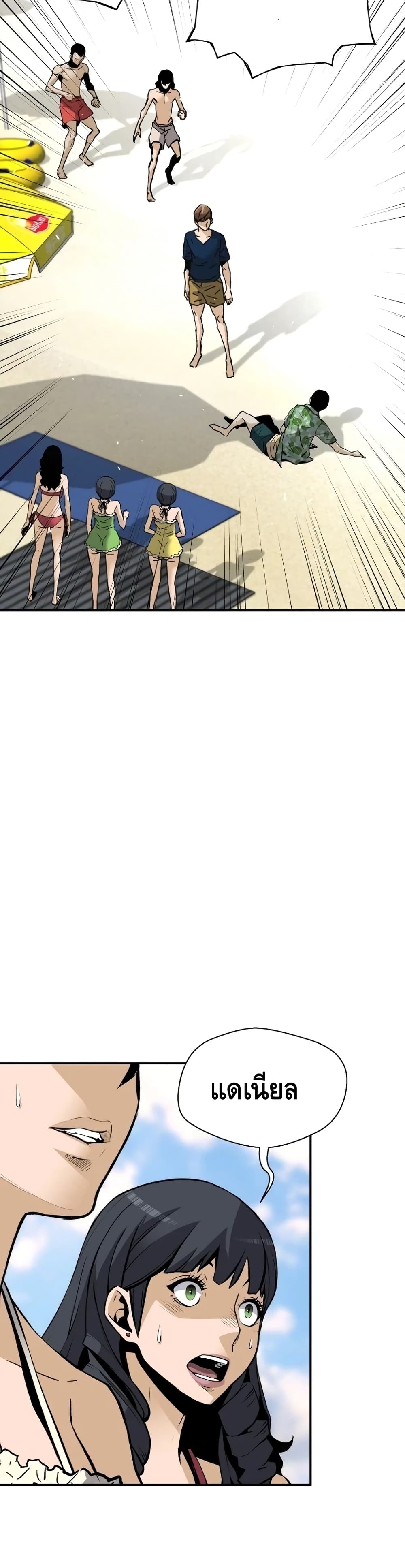 Return of the Legend page 7