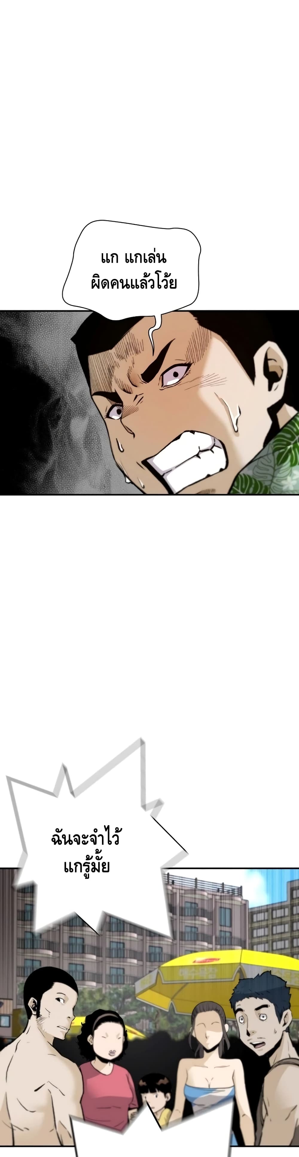 Return of the Legend page 9