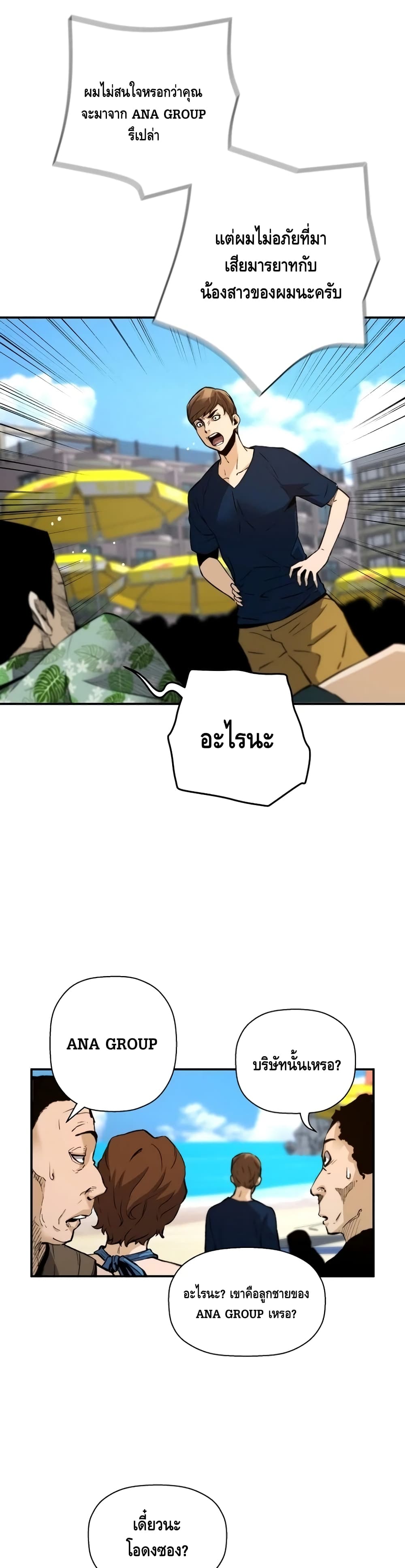 Return of the Legend page 13