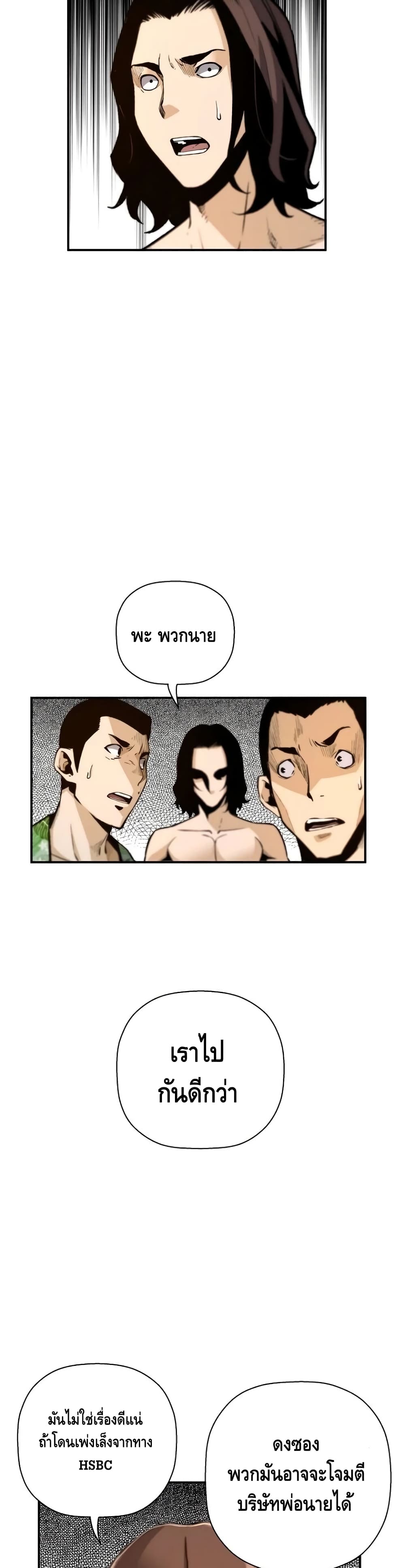 Return of the Legend page 32