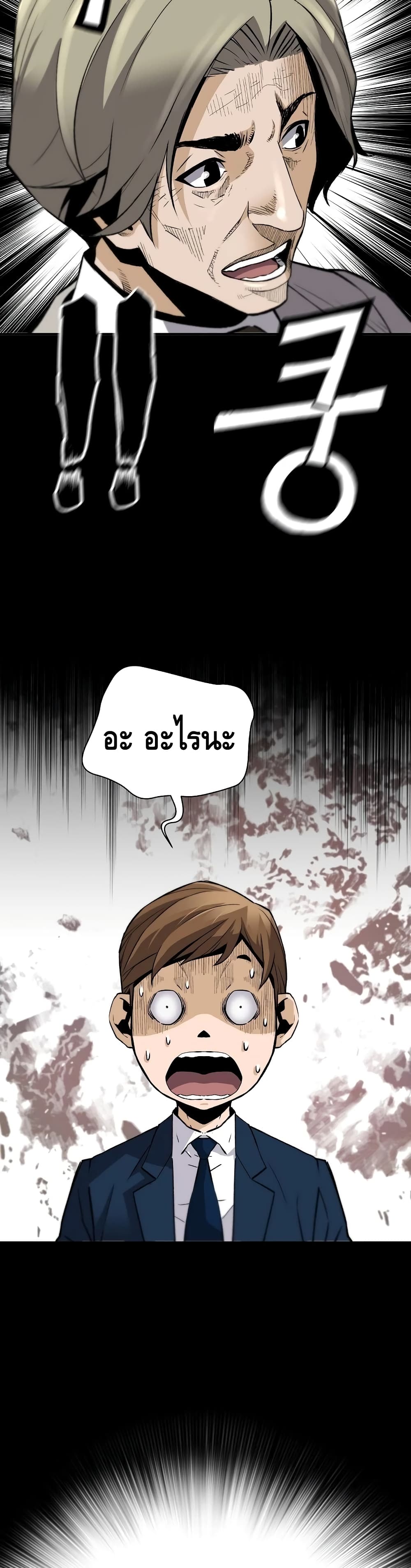 Return of the Legend page 17