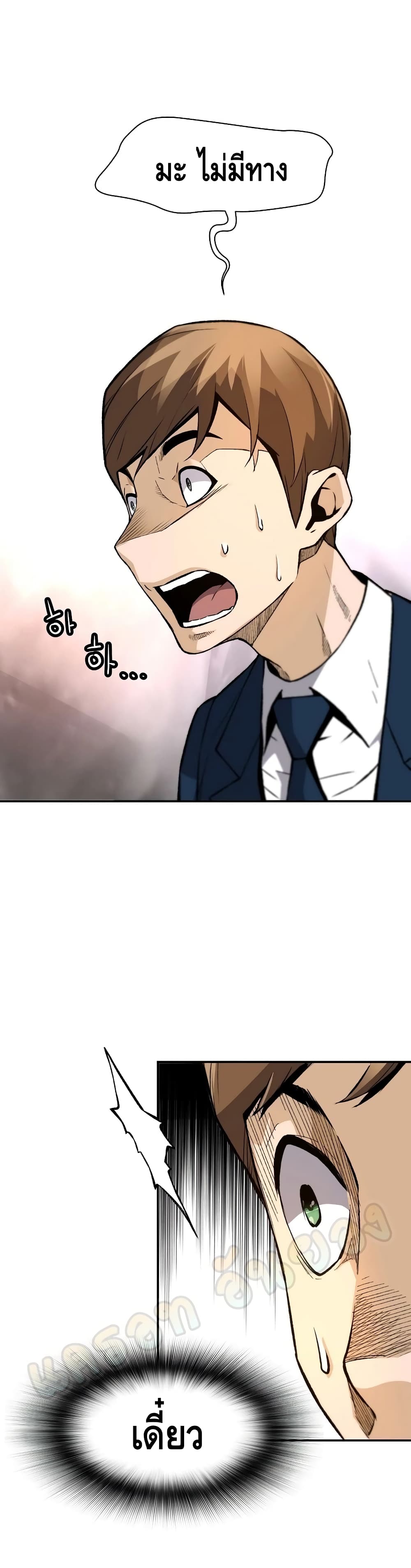 Return of the Legend page 19