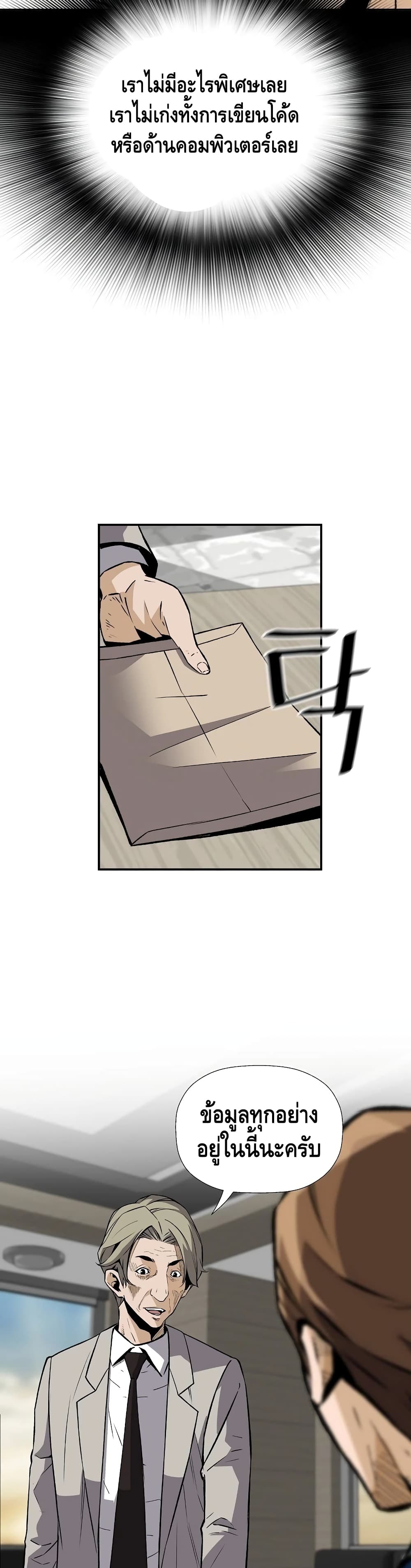 Return of the Legend page 22