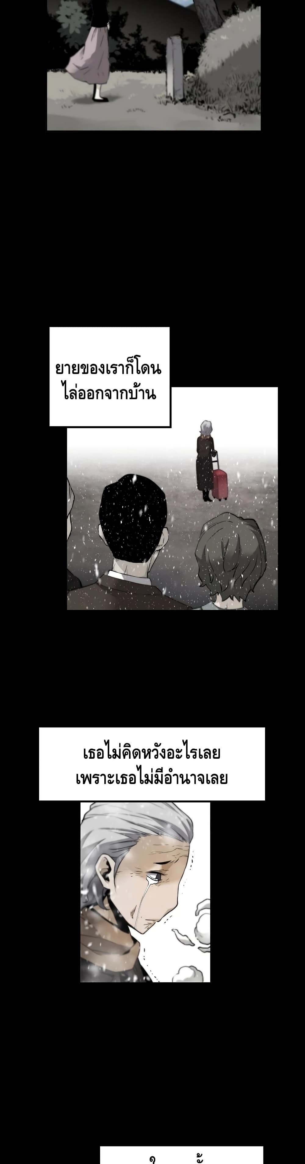 Return of the Legend page 32