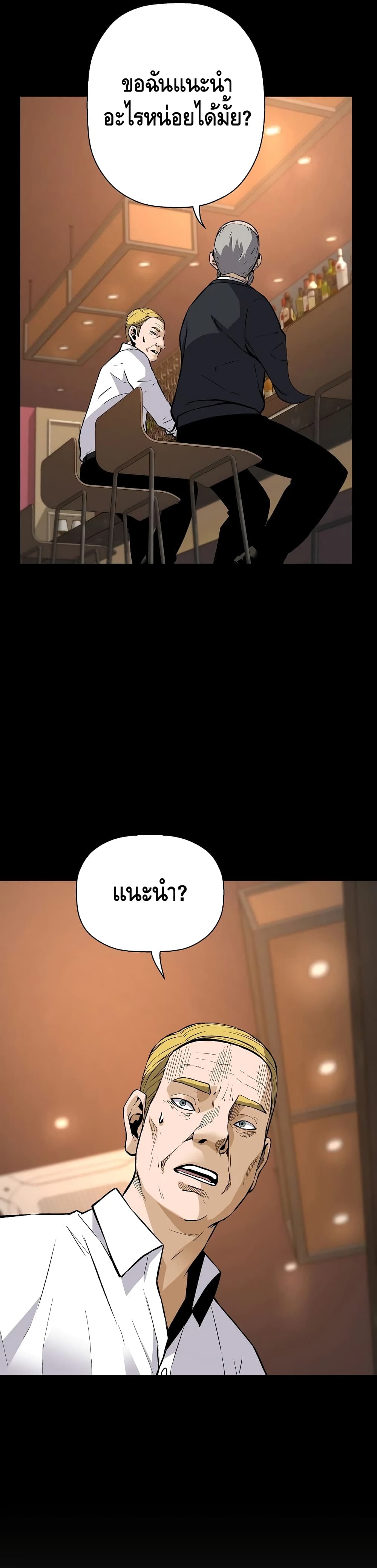 Return of the Legend page 15