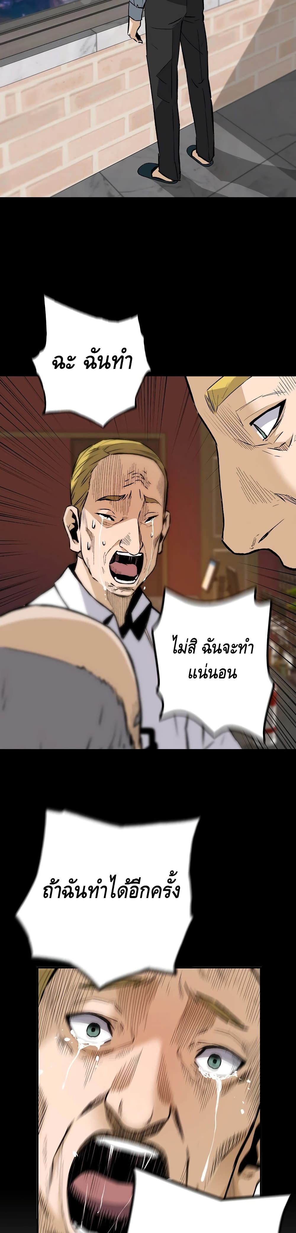 Return of the Legend page 17