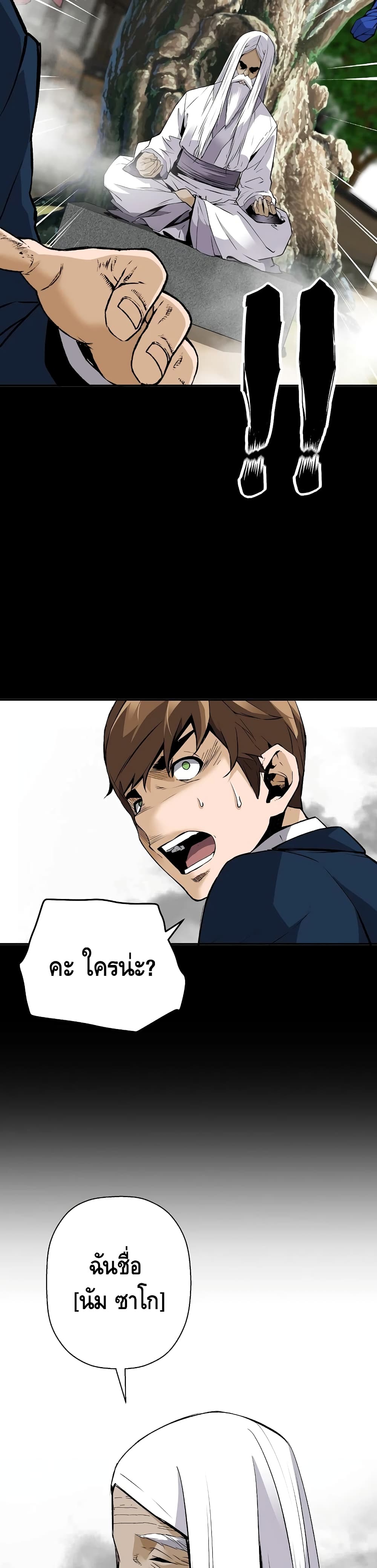 Return of the Legend page 27