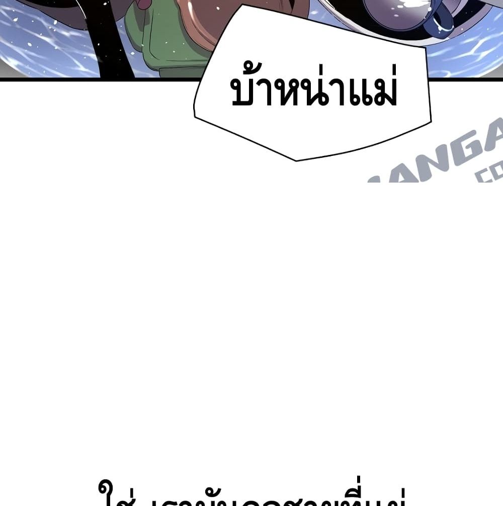 Return of the Legend page 9