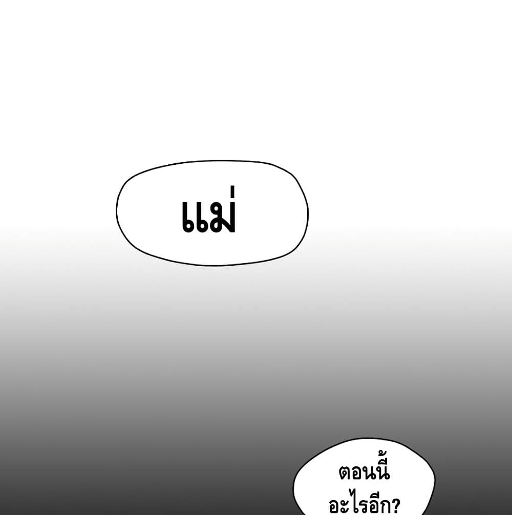 Return of the Legend page 11