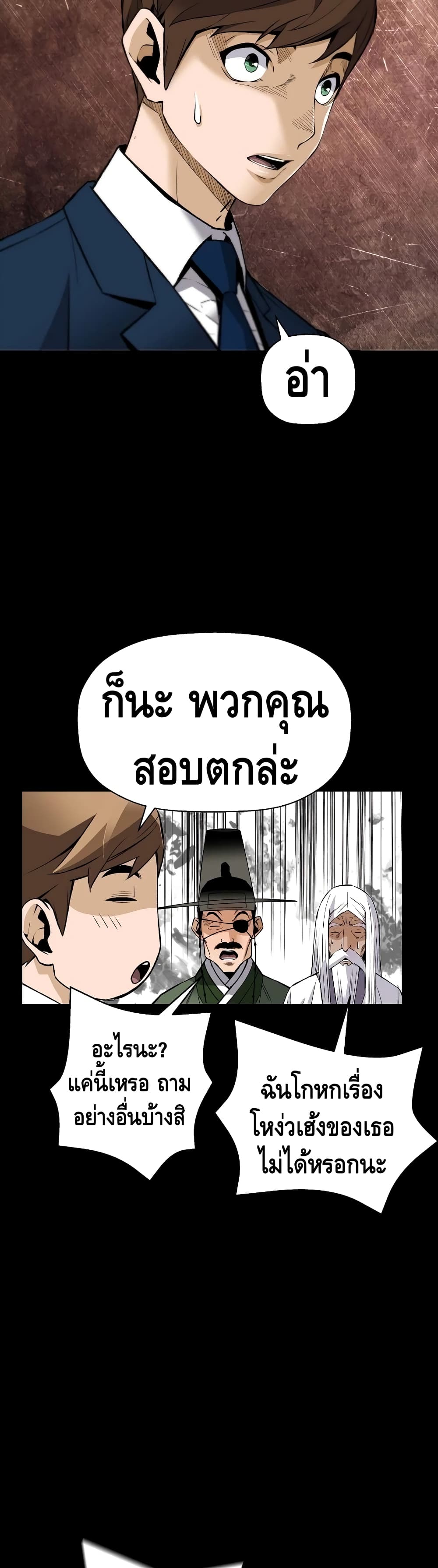 Return of the Legend page 6