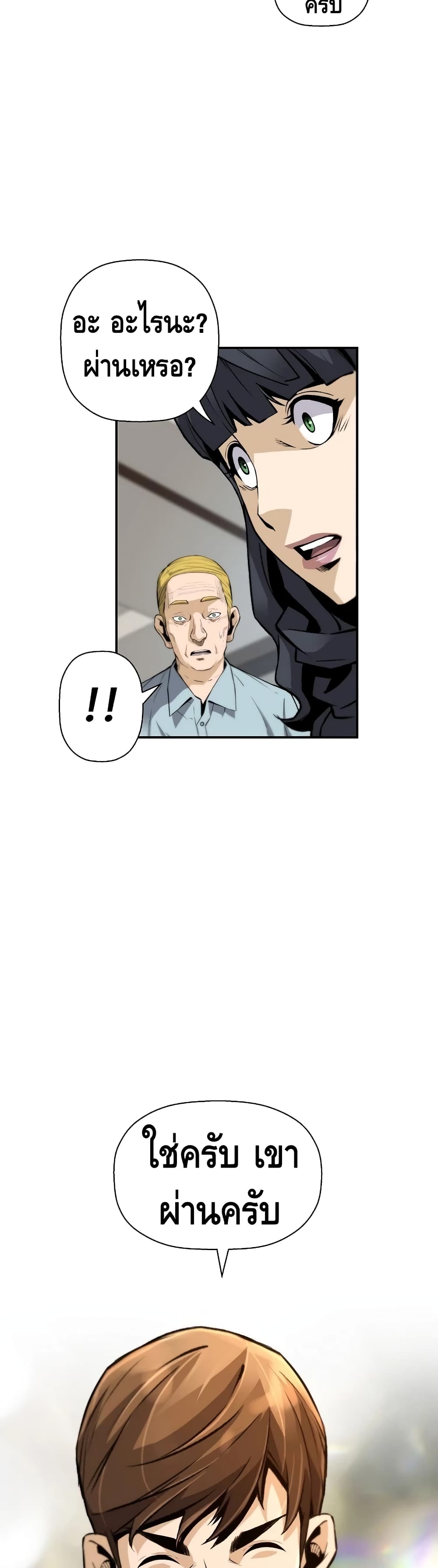 Return of the Legend page 14