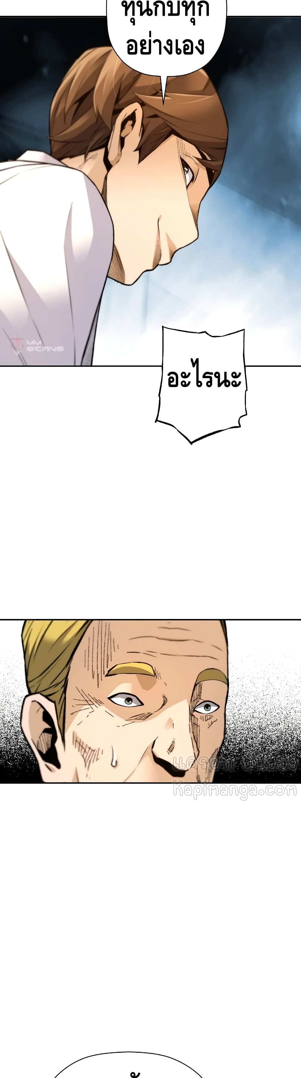Return of the Legend page 23
