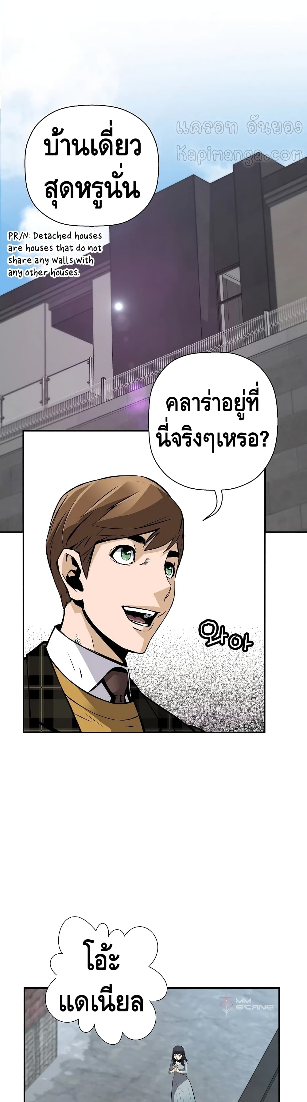 Return of the Legend page 32