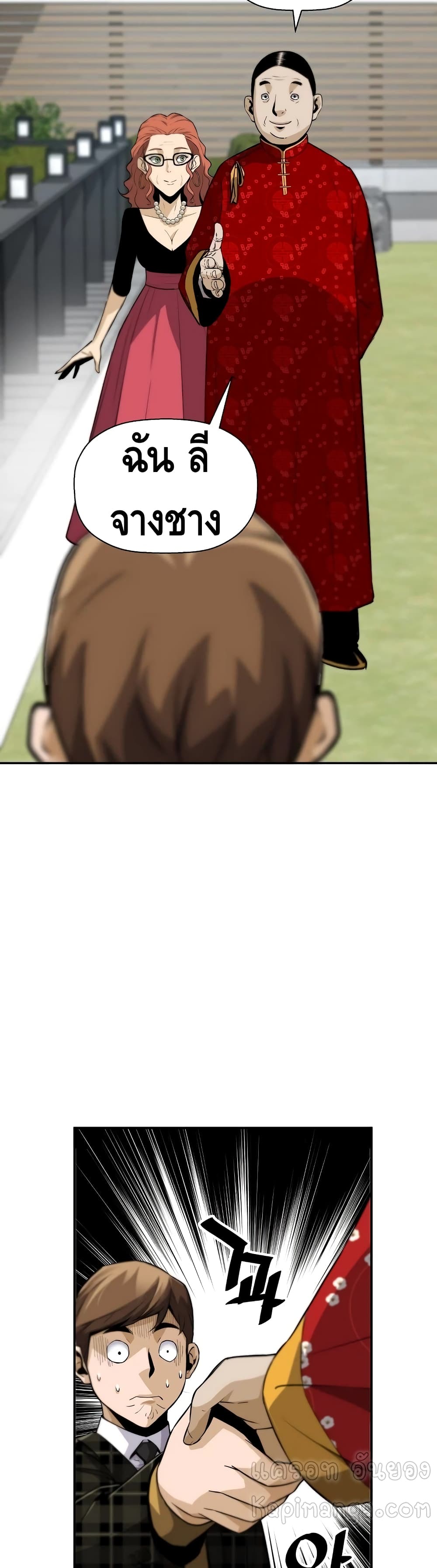 Return of the Legend page 39