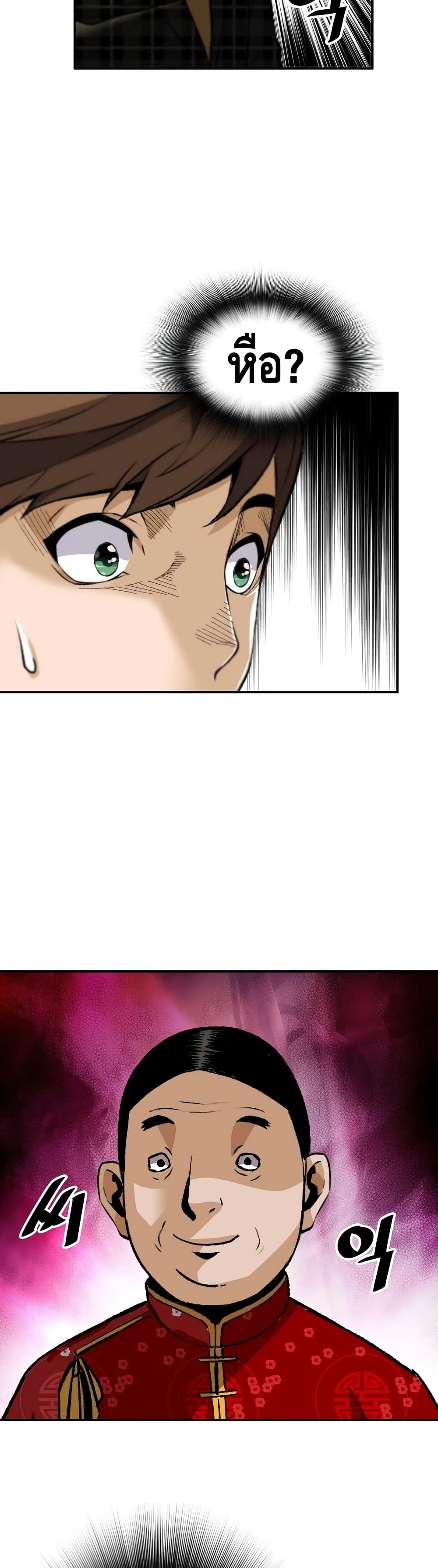 Return of the Legend page 40