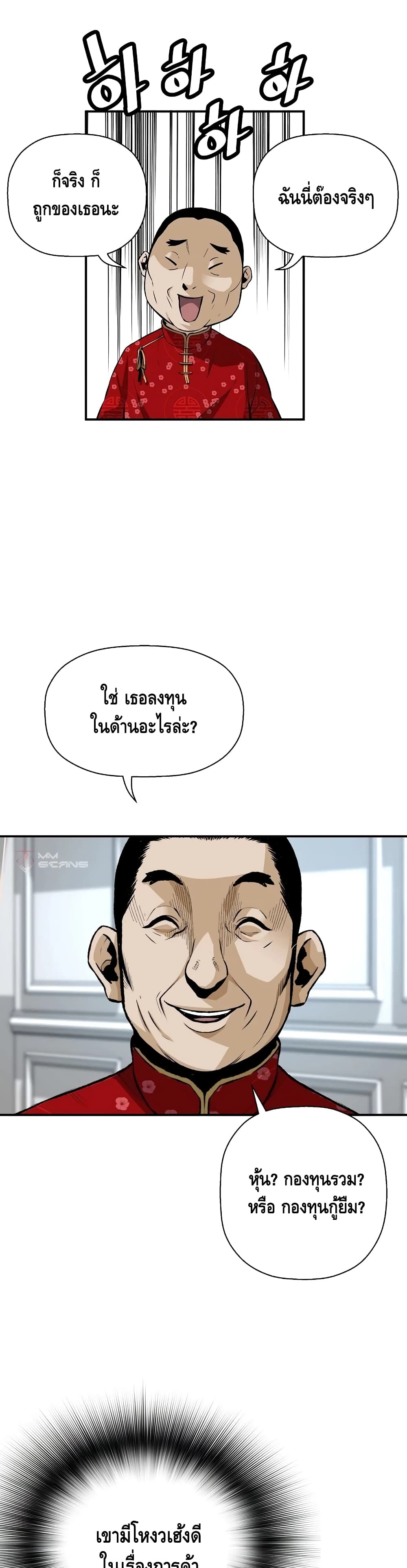 Return of the Legend page 17