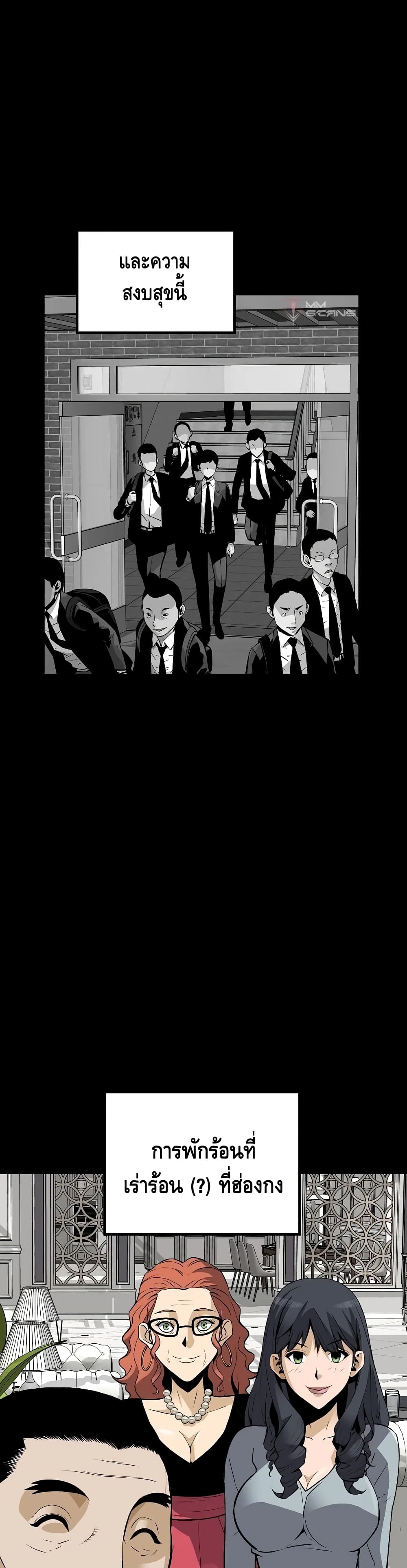 Return of the Legend page 35