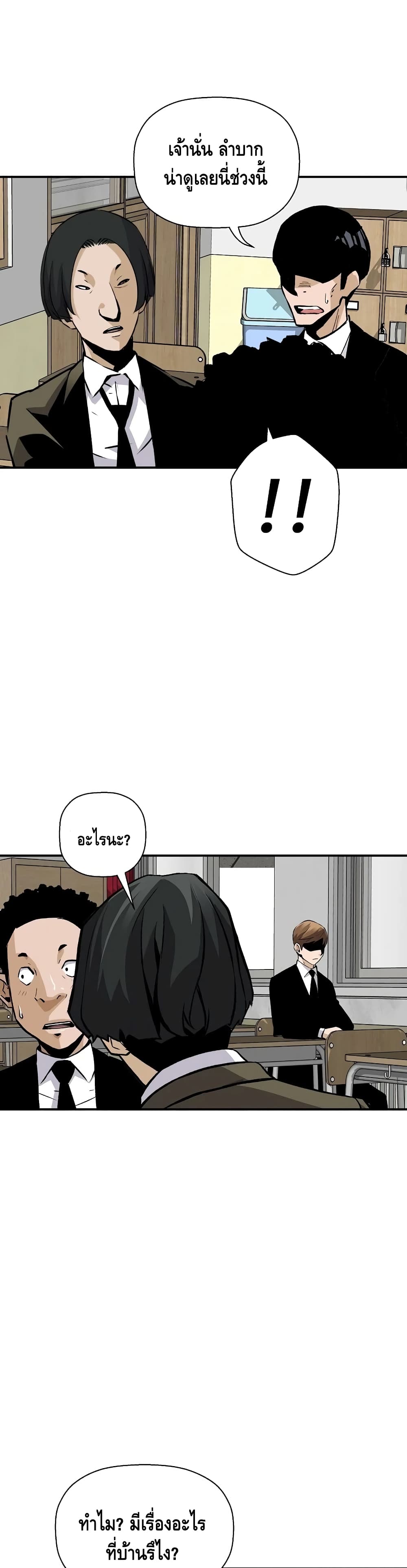 Return of the Legend page 38