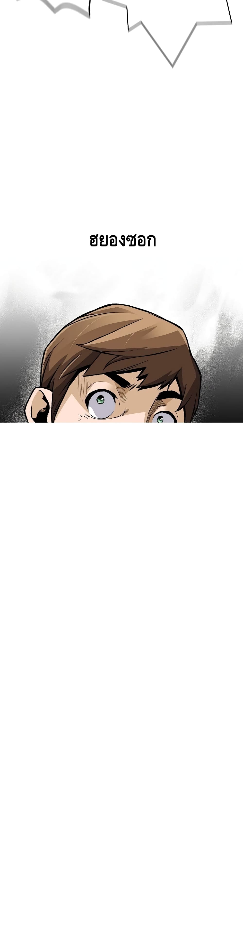 Return of the Legend page 41