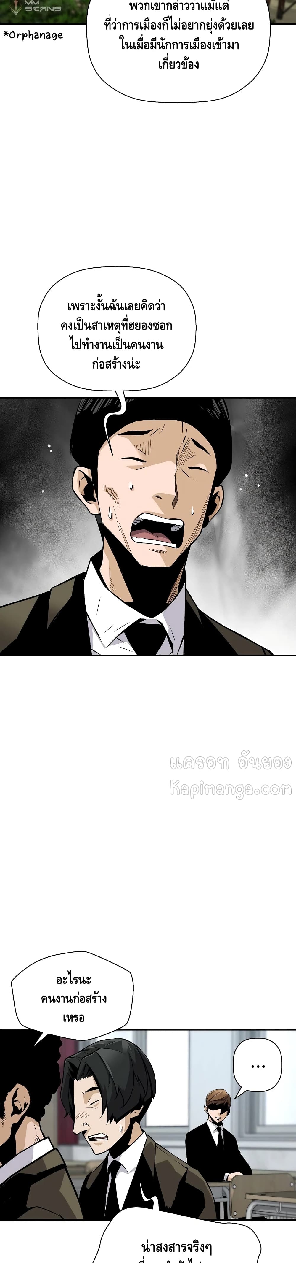 Return of the Legend page 3