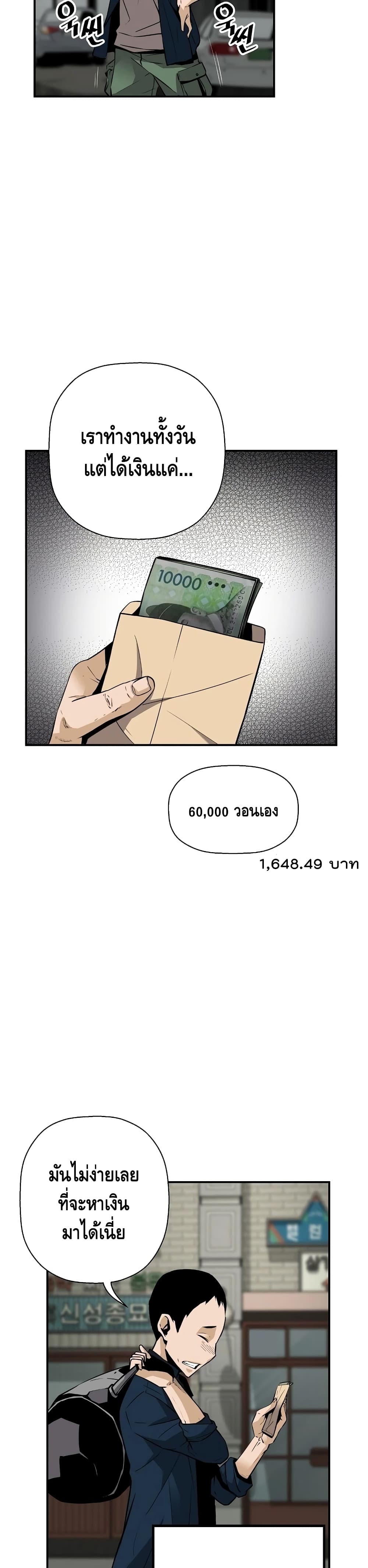 Return of the Legend page 11