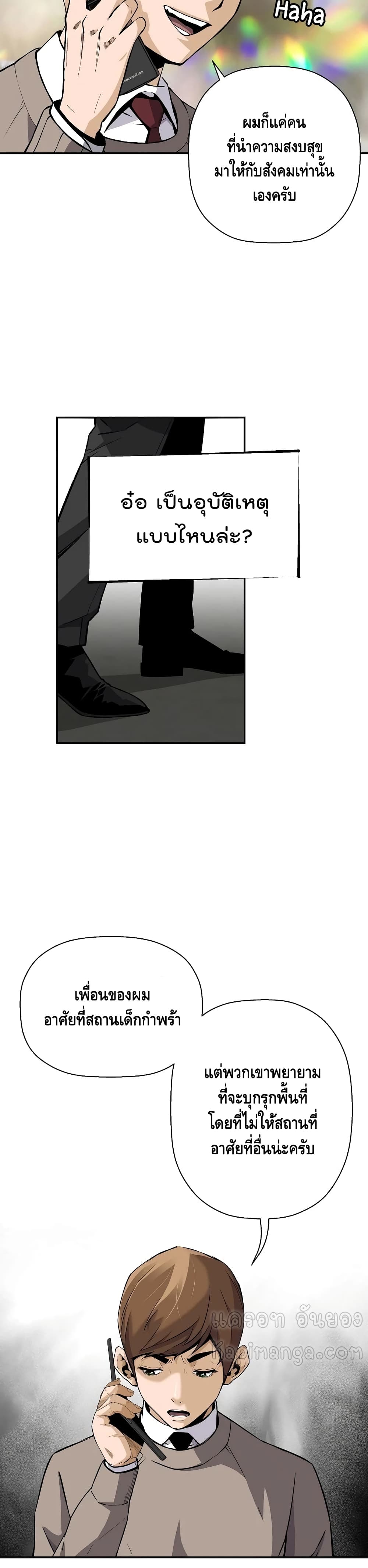 Return of the Legend page 32