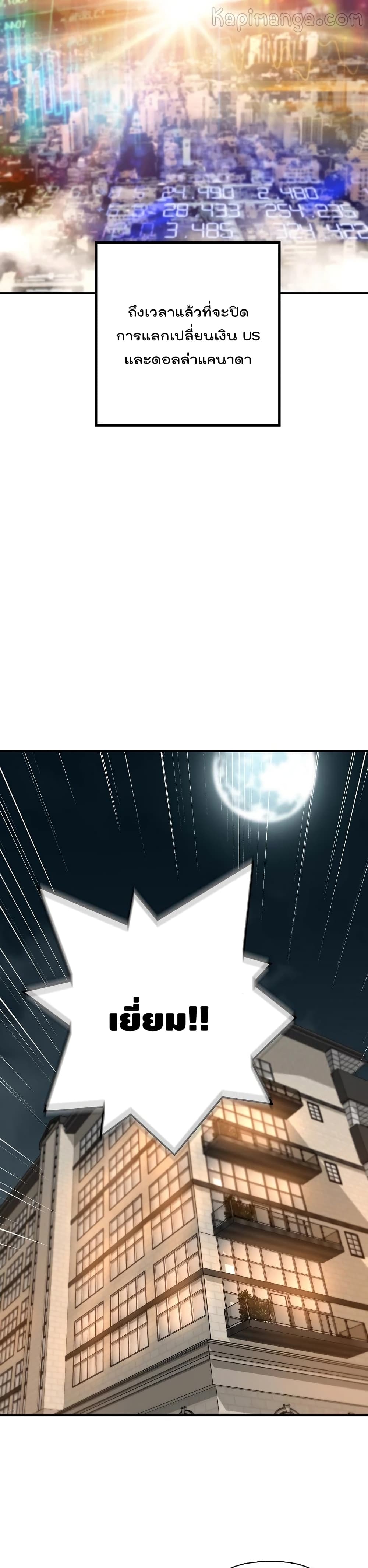 Return of the Legend page 37
