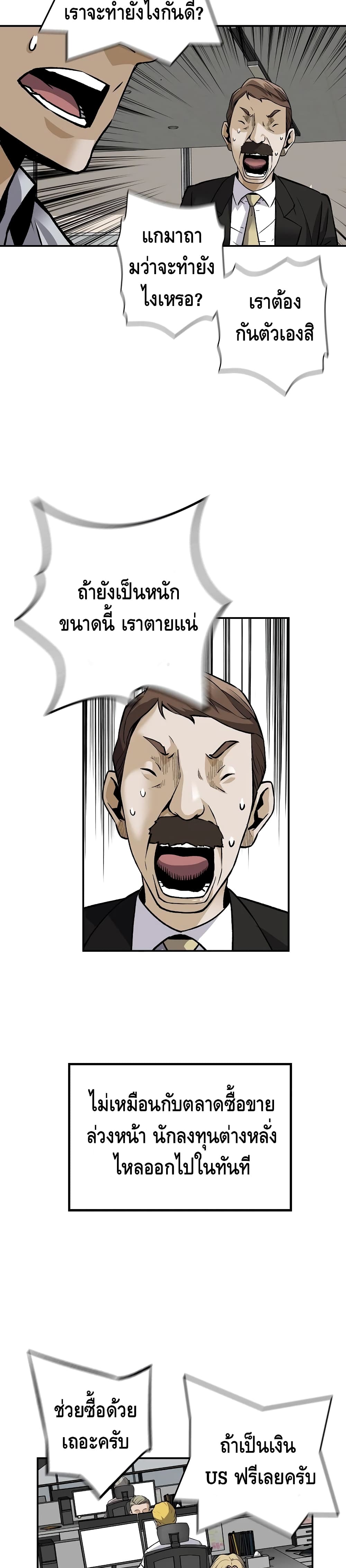 Return of the Legend page 16