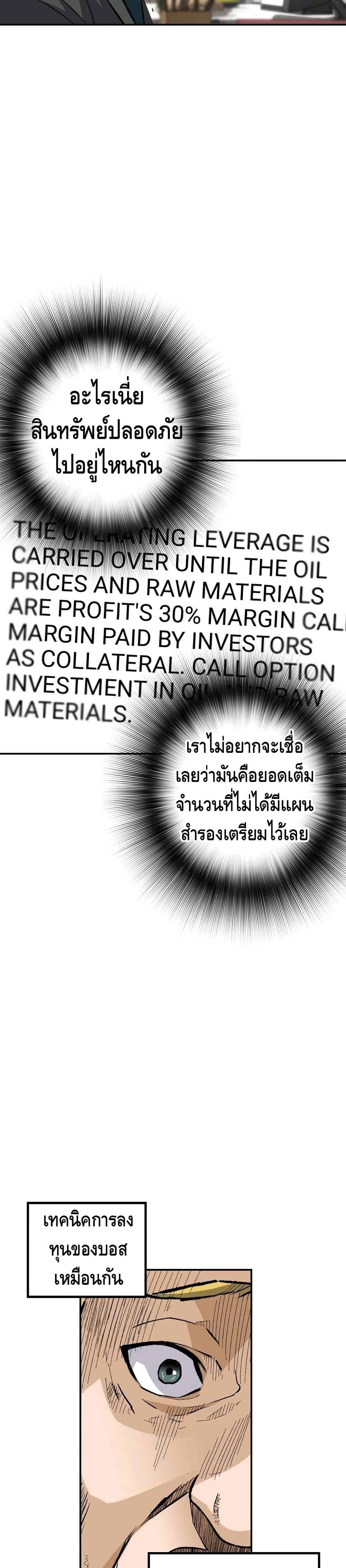 Return of the Legend page 25