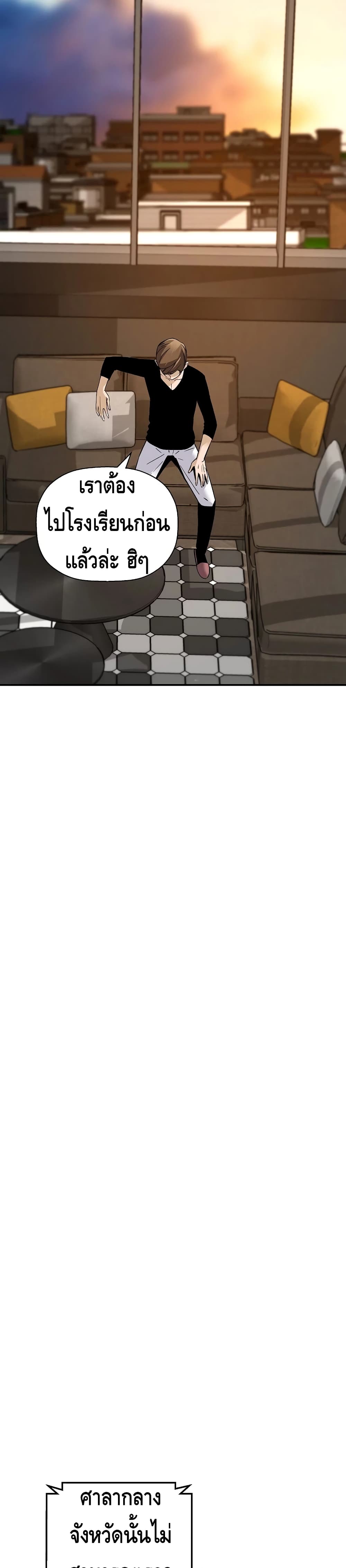 Return of the Legend page 31