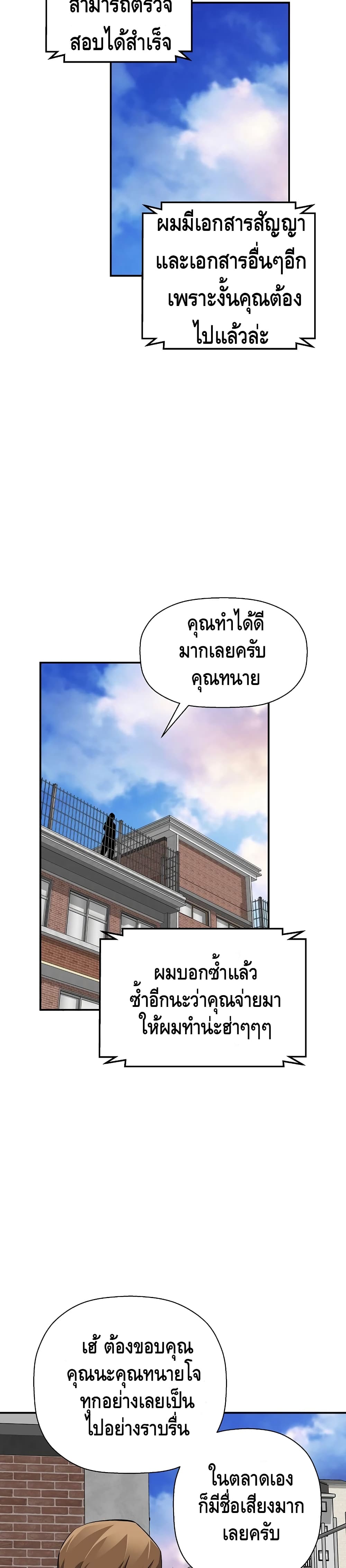 Return of the Legend page 32