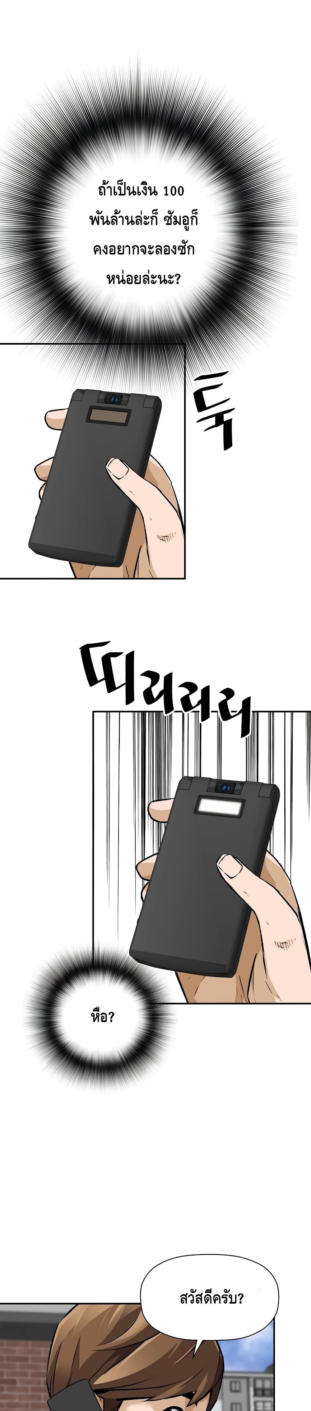 Return of the Legend page 40