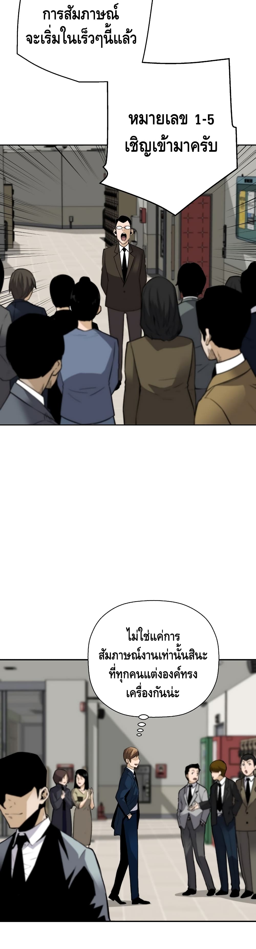 Return of the Legend page 14