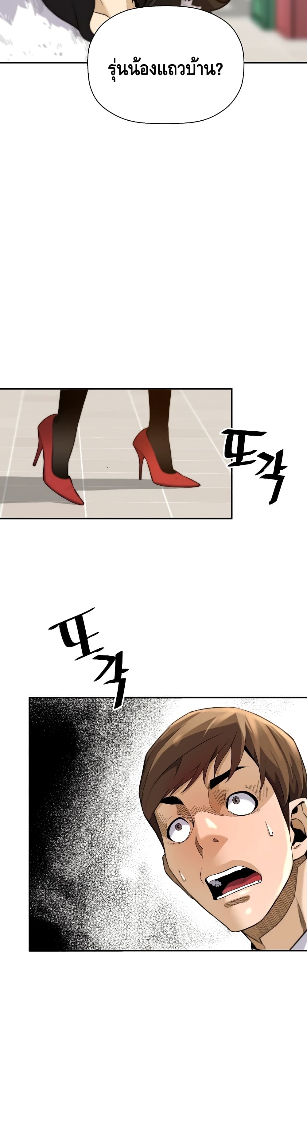 Return of the Legend page 20