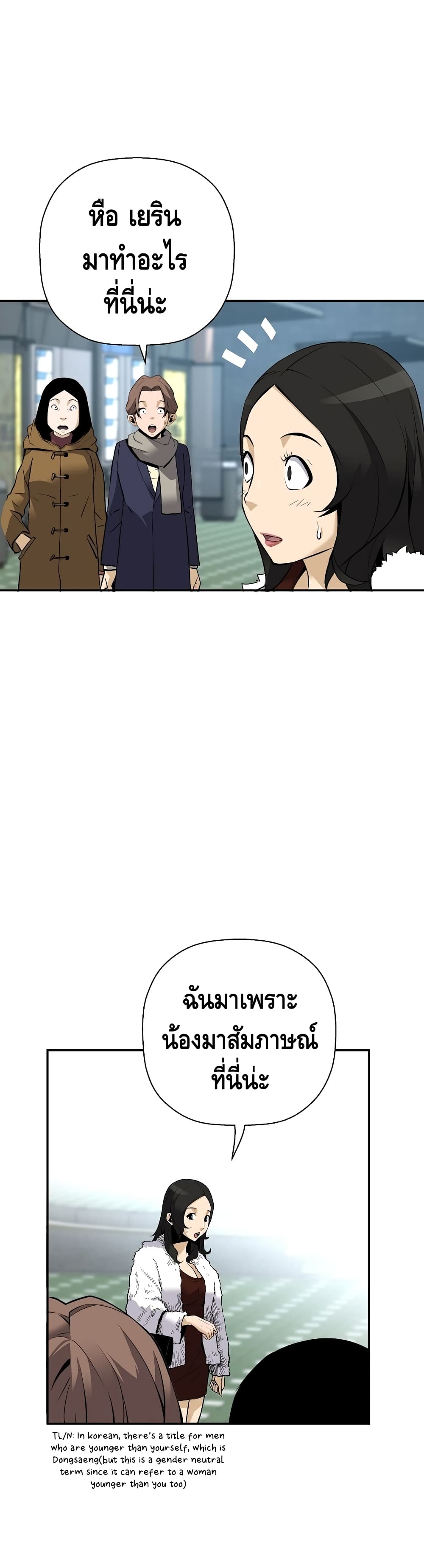 Return of the Legend page 30