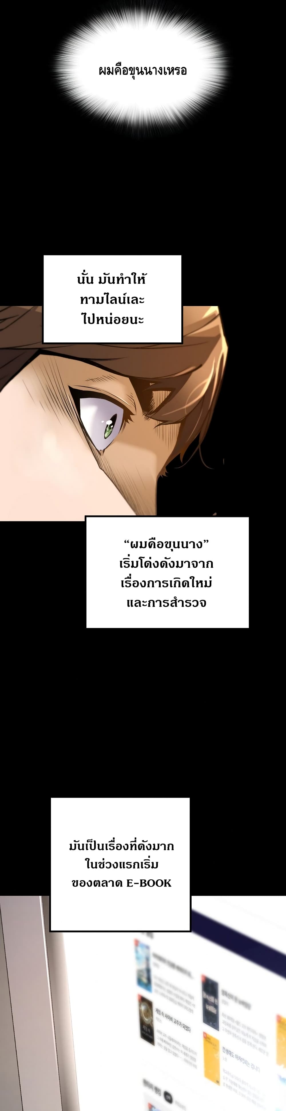 Return of the Legend page 19