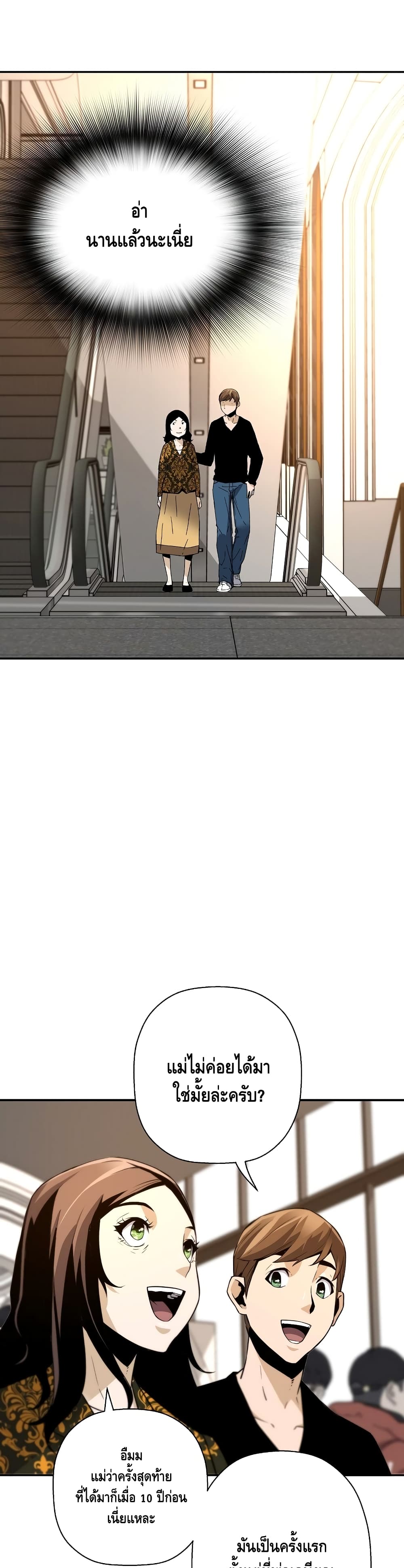 Return of the Legend page 25