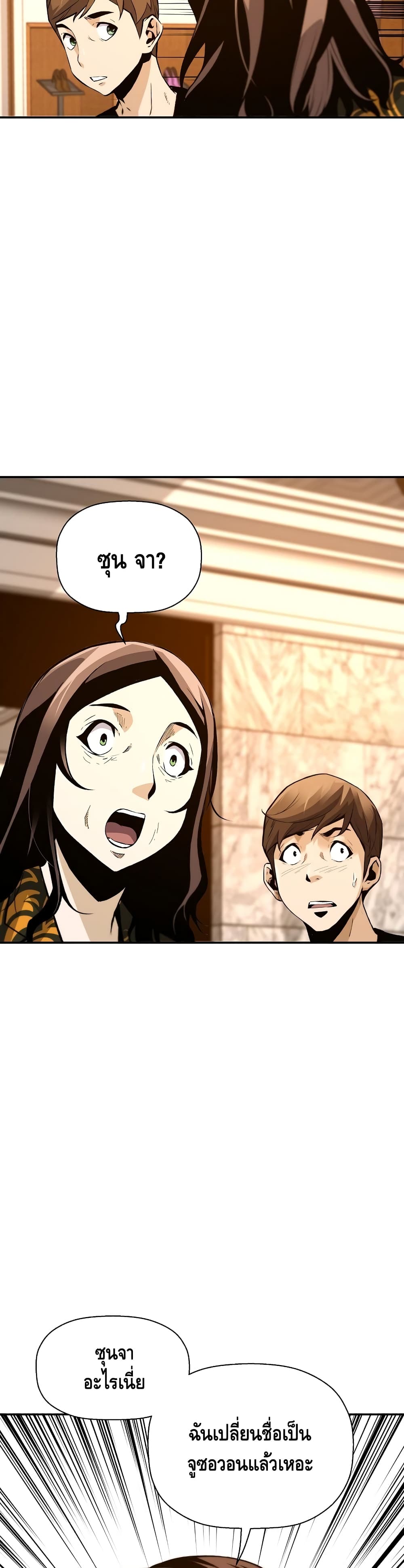 Return of the Legend page 33