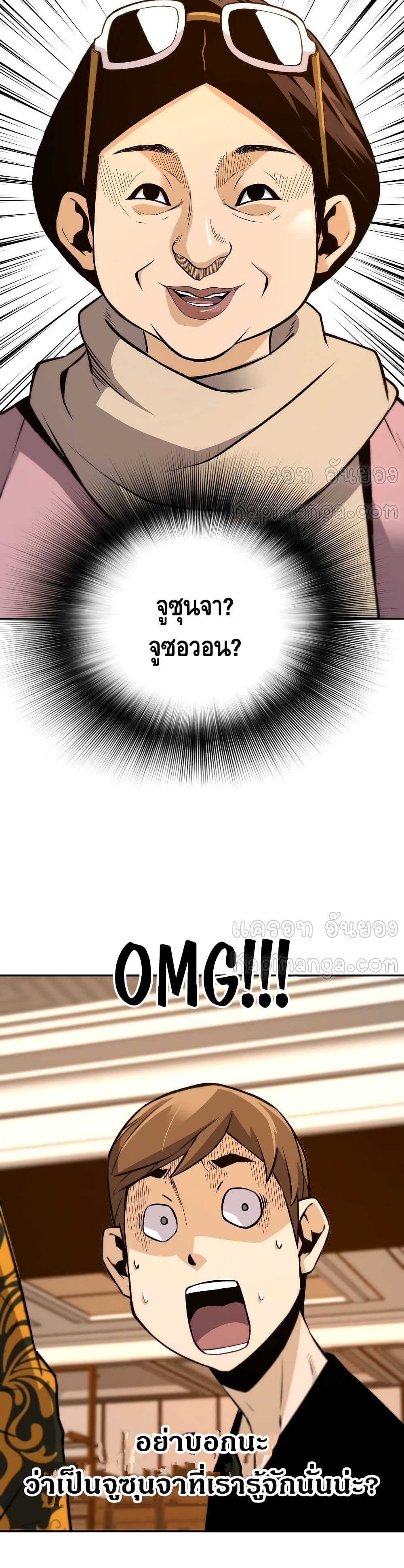 Return of the Legend page 34