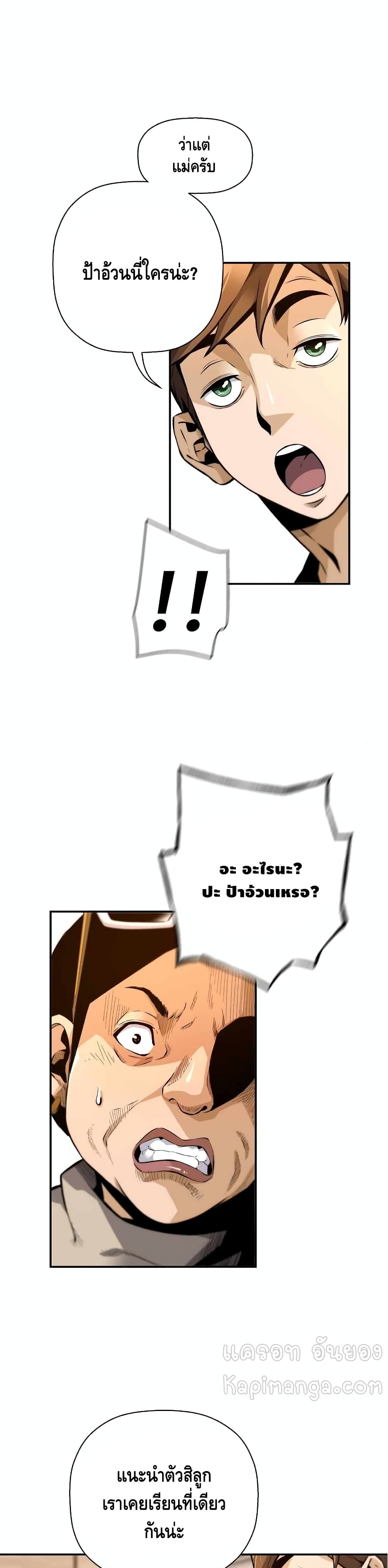Return of the Legend page 2