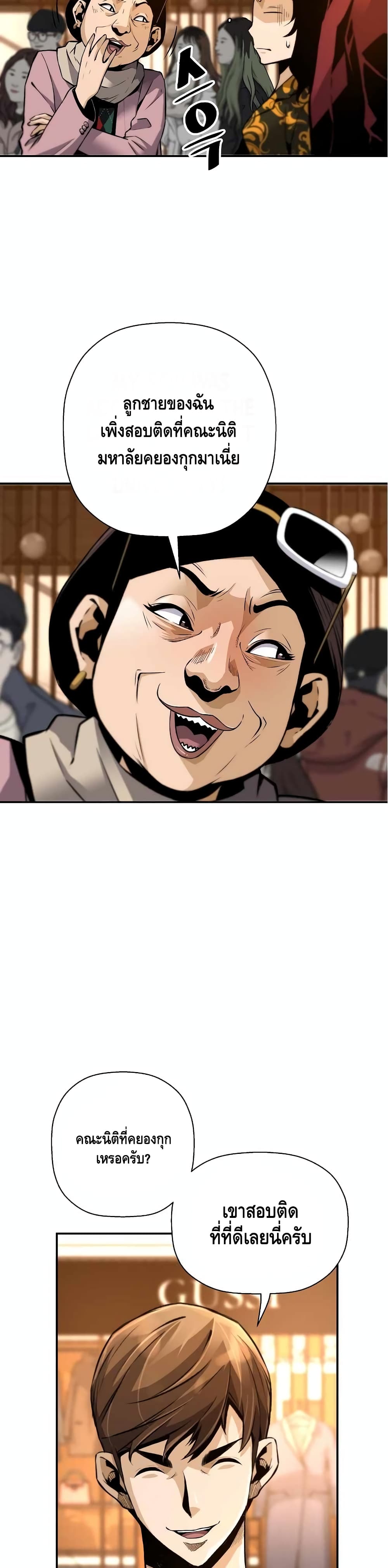 Return of the Legend page 6