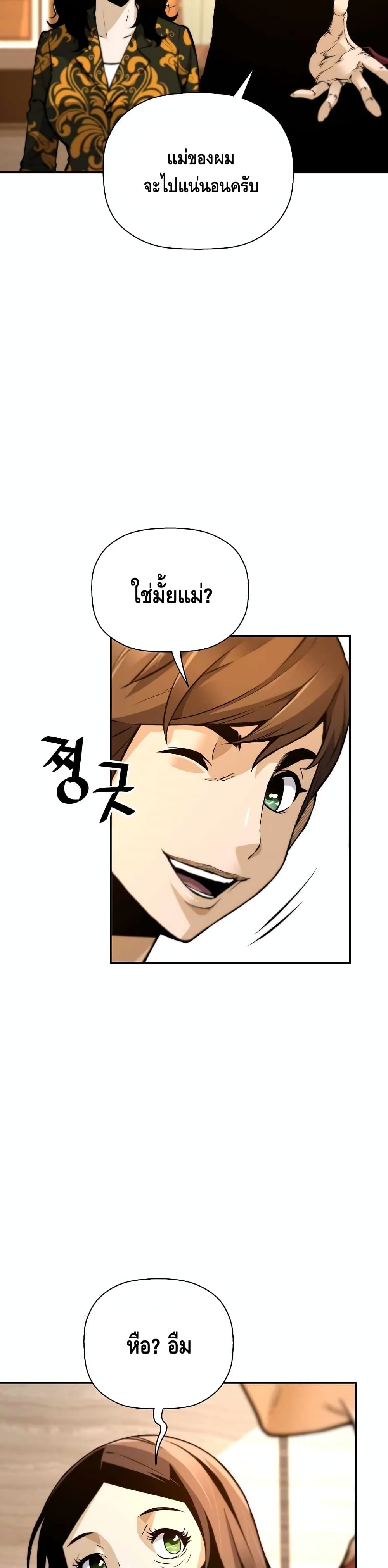 Return of the Legend page 16