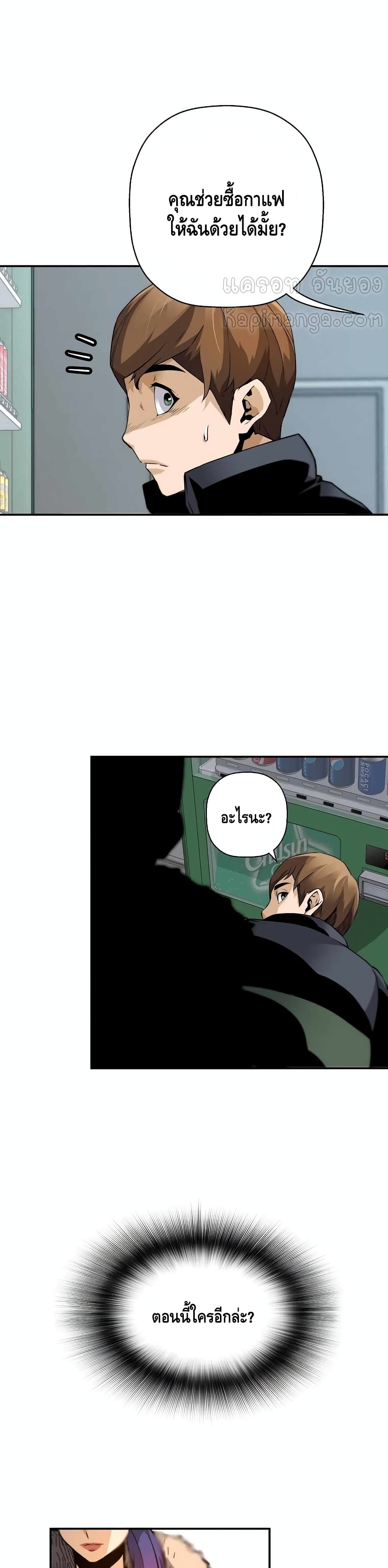 Return of the Legend page 39