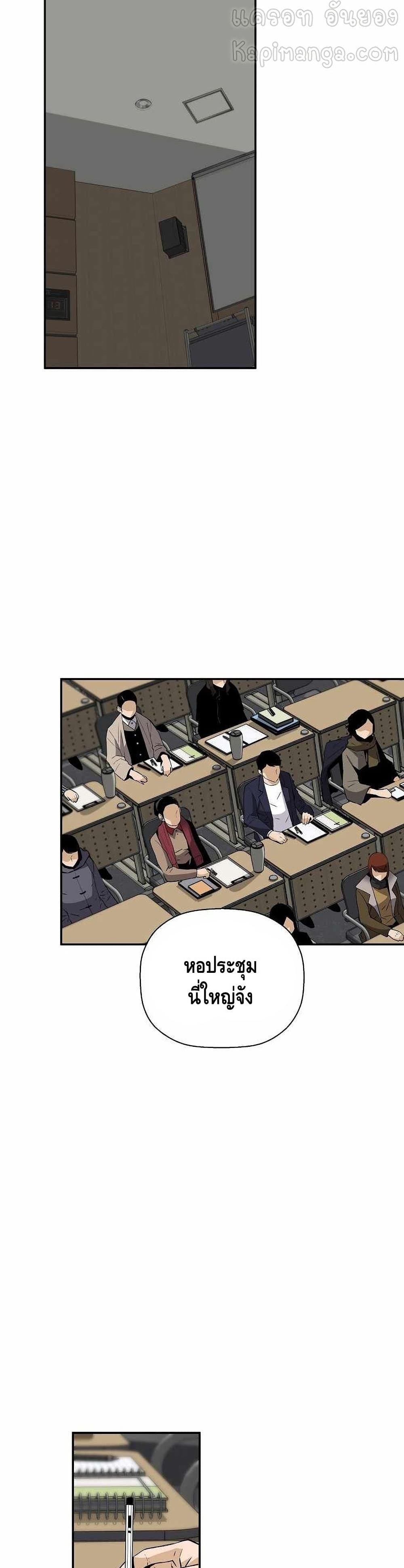 Return of the Legend page 25