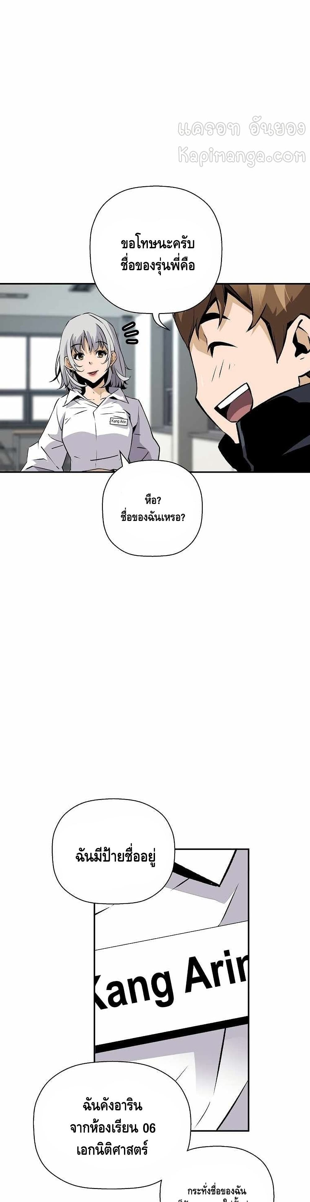 Return of the Legend page 34